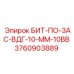Буровой бит Epiroc артикул 3760903889 в разрезе