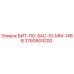 3760904200 БИТ-ПО-5АС-10-ММ-14ВВ Epiroc