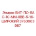 Оригинальная буровая коронка Epiroc артикул 3760903987 для мягких пород