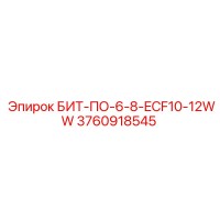 3760918545 БИТ-ПО-6-8-ECF10-12WW Epiroc