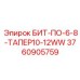 3760905759 БИТ-ПО-6-8-ТАПЕР10-12WW - Epiroc