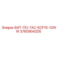 3760904205 БИТ-ПО-7AC-ECF10-12WW Epiroc