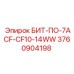 3760904198 БИТ-ПО-7ACF-CF10-14WW Epiroc