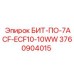 Оригинальный бит Epiroc модель БИТ-ПО-7ACF-ECF10-10WW каталожный номер 3760904015