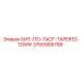 3760905758 БИТ-ПО-7ACF-TAPER10-12WW - Epiroc