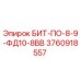 3760918557 БИТ-ПО-8-9-ФД10-8ВВ Epiroc