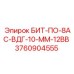 3760904555 БИТ-ПО-8АС-ВДГ-10-ММ-12ВВ by Epiroc