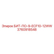 3760918548 БИТ-ПО-9-ECF10-12WW Epiroc