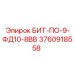 3760918558 БИТ-ПО-9-ФД10-8ВВ Epiroc