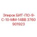 Патрон для перфораторного бурения Epiroc арт.3760901923