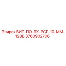 Распорная буровая коронка Эпирок артикул 3760902706 для разведочных работ
