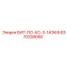8370208080 БИТ-ПО-КС-3-14ЭКФ Epiroc