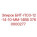 Универсальный буровой инструмент Эпирок 3760000277 для карьеров