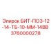 Профессиональный инструмент Эпирок 3760000278 для бурения сверхтвердых пород