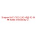 3760904212 БИТ-ПО3-2А0-ФД-10-ММ-10ВВ Epiroc