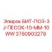 Трёхшарошечная буровая коронка Epiroc с вольфрамовым покрытием 3760903278