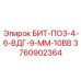 Оригинальный буровой патрон Epiroc артикул 3760902364