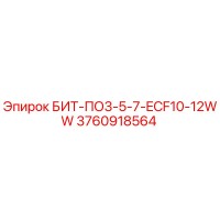 3760918564 БИТ-ПО3-5-7-ECF10-12WW Epiroc