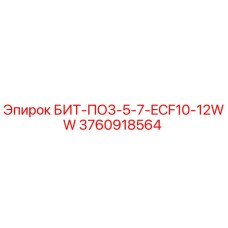 3760918564 БИТ-ПО3-5-7-ECF10-12WW Epiroc