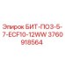 3760918564 БИТ-ПО3-5-7-ECF10-12WW Epiroc