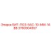 3760904557 БИТ-ПО3-5АС-10-ММ-14ВВ Epiroc