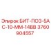 3760904557 БИТ-ПО3-5АС-10-ММ-14ВВ Epiroc