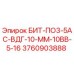 Оригинальный буровой инструмент Epiroc артикул 3760903888