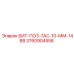 3760904558 БИТ-ПО3-7АС-10-ММ-14ВВ Epiroc