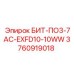 3760919018 БИТ-ПО3-7АС-EXFD10-10WW Epiroc