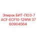 3760904564 БИТ-ПО3-7ACF-ECF10-12WW Epiroc