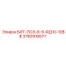 3760918577 БИТ-ПО3-8-9-ФД10-10ВВ Epiroc
