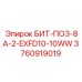 3760919019 БИТ-ПО3-8А-2-EXFD10-10WW Epiroc