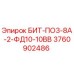 Оригинальный бит Epiroc 3760902486 для пород средней твердости