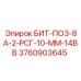 Бит Epiroc 3760903645 с 14 резцами для песчаников и глин