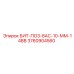 3760904560 БИТ-ПО3-8АС-10-ММ-14ВВ Epiroc