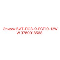 Специализированный бит Epiroc для бурения базальта и гранита