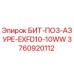 3760920112 БИТ-ПО3-АЗУРЕ-EXFD10-10WW (Epiroc)
