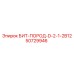 50729946 БИТ-ПОРОД-D-2-1-2B12 Epiroc