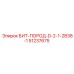 51237675 БИТ-ПОРОД-D-2-1-2B38-1 Epiroc