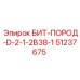 51237675 БИТ-ПОРОД-D-2-1-2B38-1 Epiroc