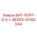 51362044 БИТ-ПОРТ-D-2-1-2B15DC Epiroc