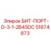 51874873 БИТ-ПОРТ-D-3-1-2B45DC Epiroc
