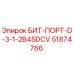 51874766 БИТ-ПОРТ-D-3-1-2B45DCV Epiroc