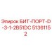 51361152 БИТ-ПОРТ-D-3-1-2B51DC Epiroc