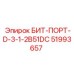 51993657 БИТ-ПОРТ-D-3-1-2B51DC - Epiroc