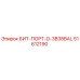 51612190 БИТ-ПОРТ-D-3B38BAL Epiroc
