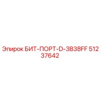 51237642 БИТ-ПОРТ-D-3B38FF Epiroc