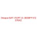 51237642 БИТ-ПОРТ-D-3B38FF Epiroc