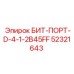 52321643 БИТ-ПОРТ-D-4-1-2B45FF Epiroc