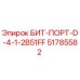 51785582 БИТ-ПОРТ-D-4-1-2B51FF Epiroc